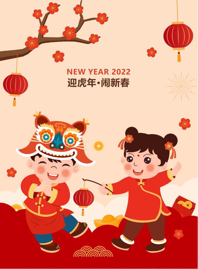今日頭條丨迎新春 派福利 力源新春福利活動來襲！