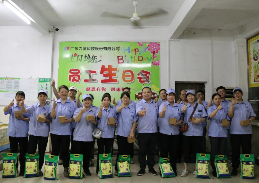 力源科技 | 五月份員工生日會