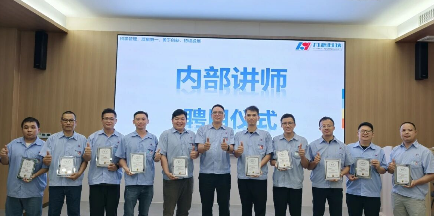 熱烈祝賀 | 11名內部講師正式持證上崗!